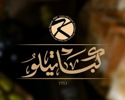 كباتيلو 1953 Kabatilo