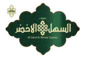 Al Sahel Al Akhdar Sweets- حلويات السهل الأخضر