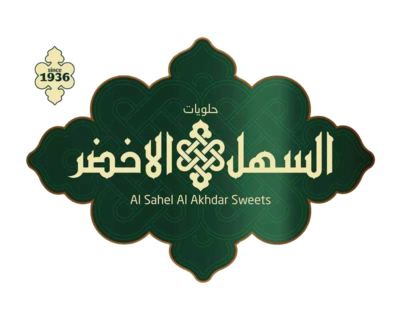 Al Sahel Al Akhdar Sweets- حلويات السهل الأخضر