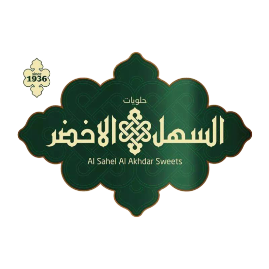 Al Sahel Al Akhdar Sweets- حلويات السهل الأخضر