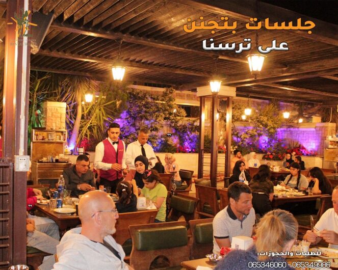 Tawaheen Alhawa Restaurant