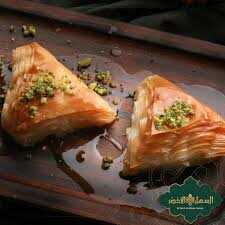 Al Sahel Al Akhdar Sweets- حلويات السهل الأخضر