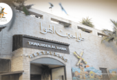 Tawaheen Alhawa Restaurant