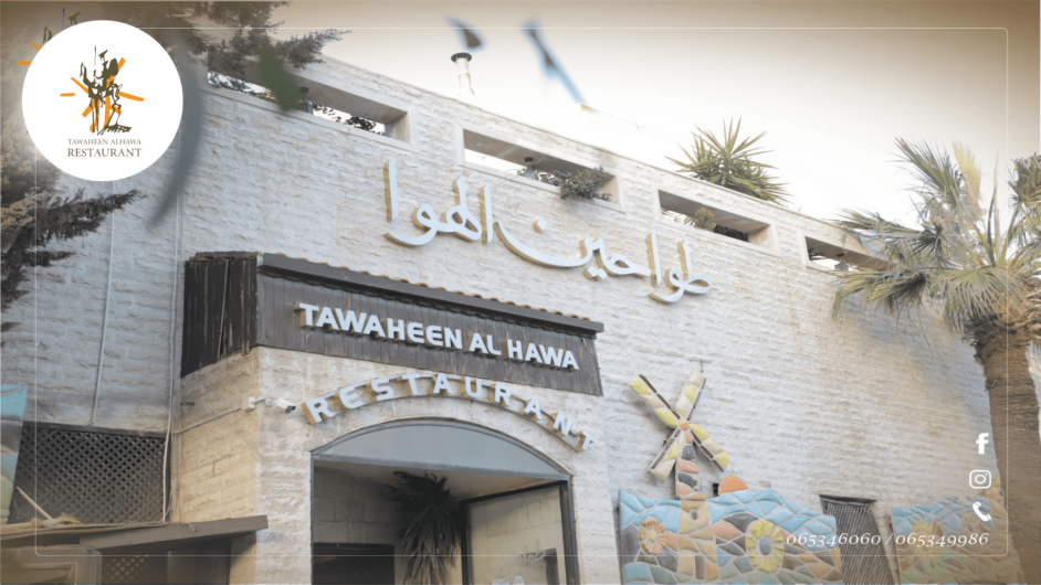 Tawaheen Alhawa Restaurant