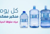 AL-Zahrawater