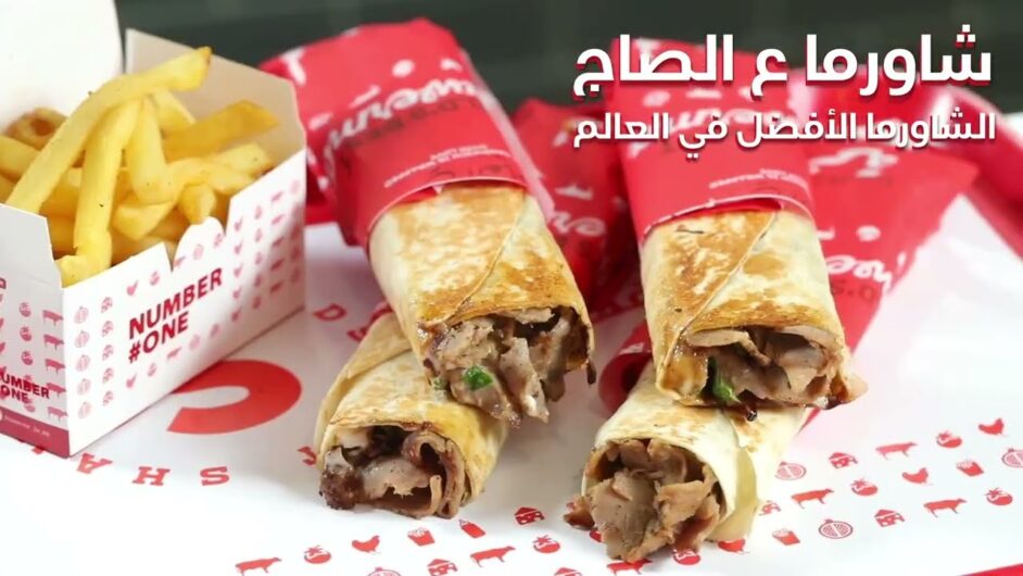 Shawerma 3a Saj